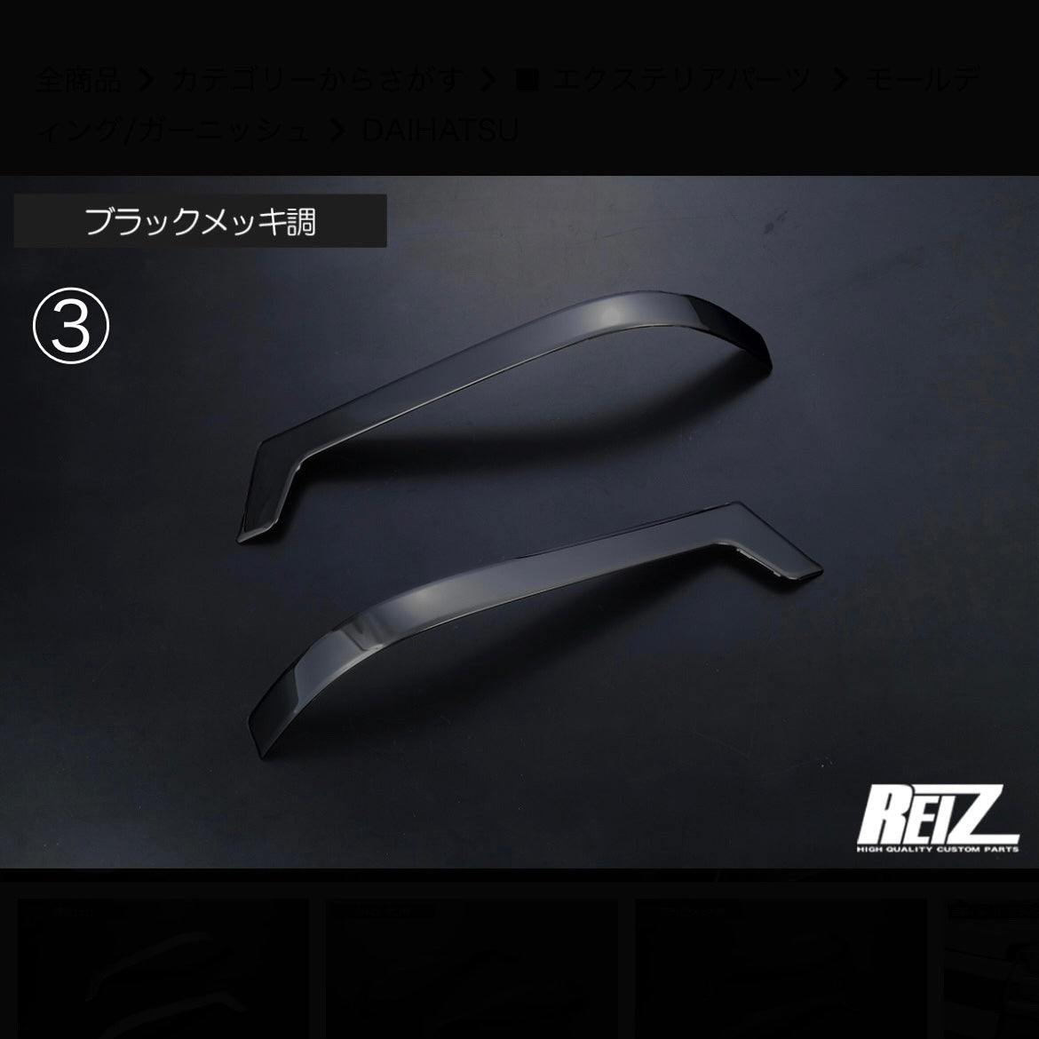 S500P/S510P Late Model Hijet Truck / Jumbo Headlight Under Garnish [3 Color Options] Chrome / Carbon Texture / Black Chrome