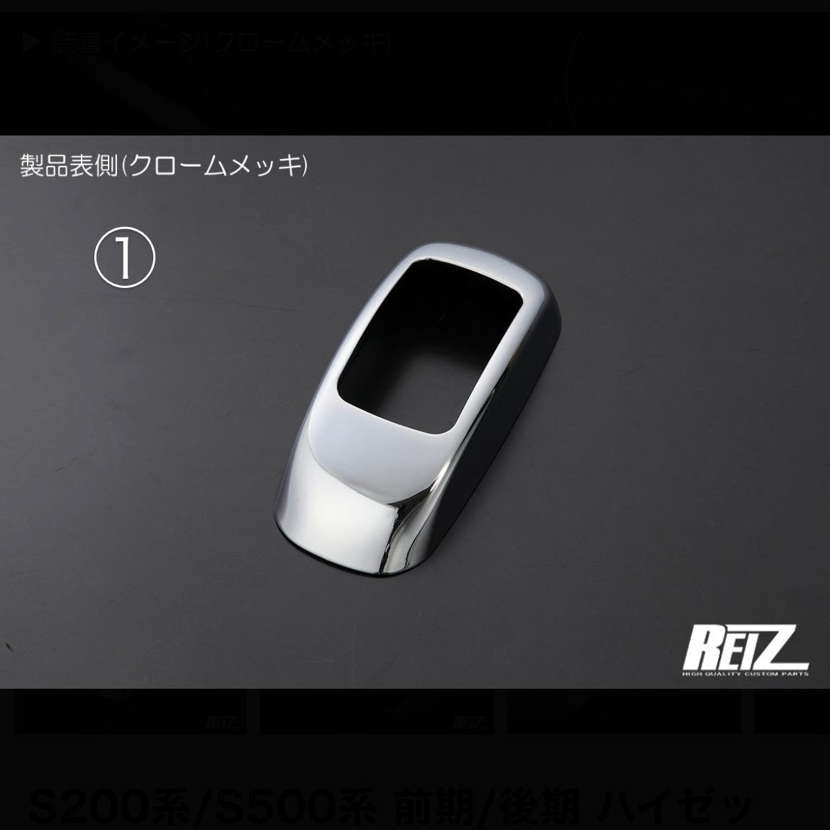 S200/S500 Series Early & Late Model Hijet Truck Shift Gate Panel (For AT/CVT Models) [5 Color Options, ABS Resin]