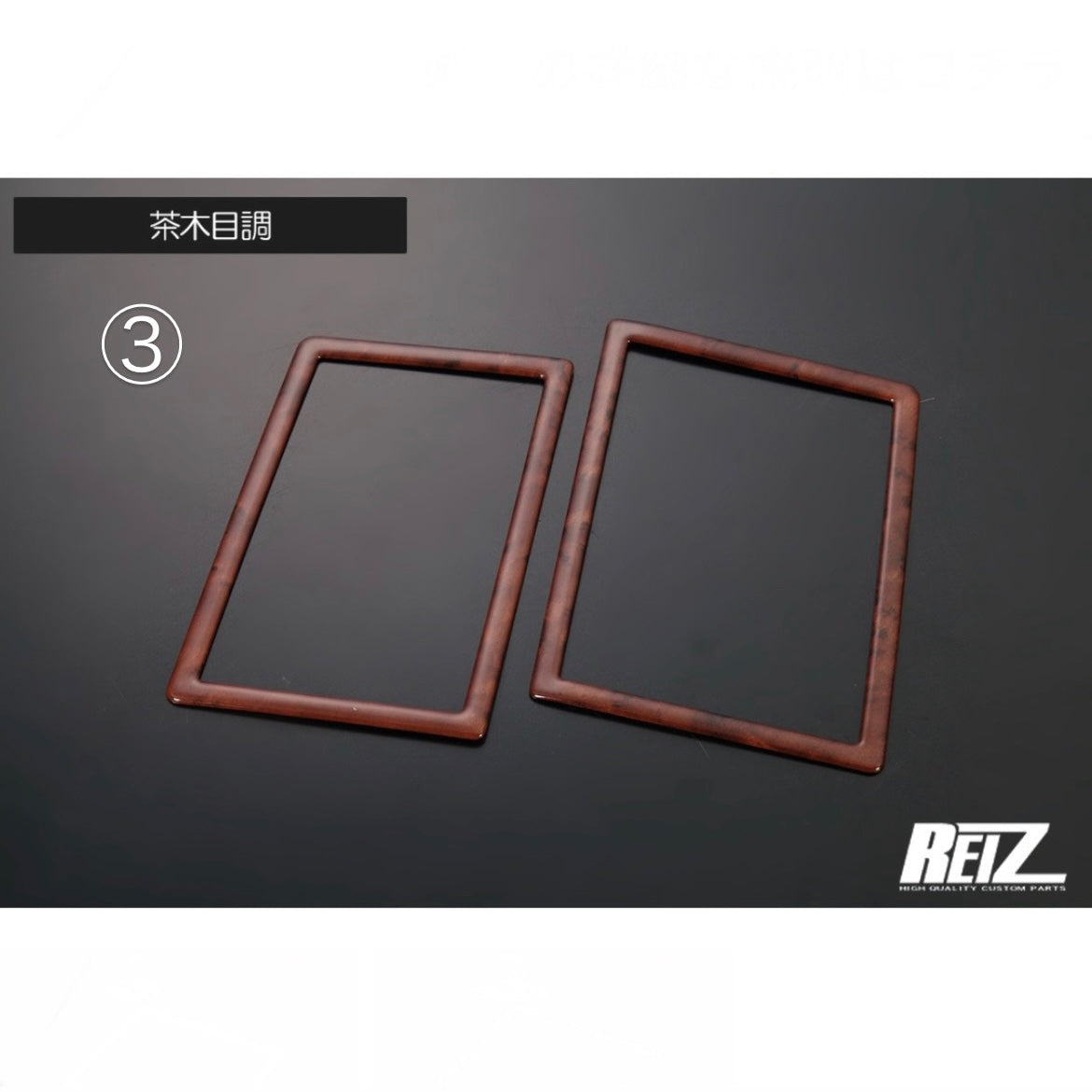 S500P/S510P Late Model Hijet Truck/Jumbo Speaker Ring [3 Color Options] Mirror/Carbon/Wood Grain Finish – Pre-Applied Double-Sided Tape