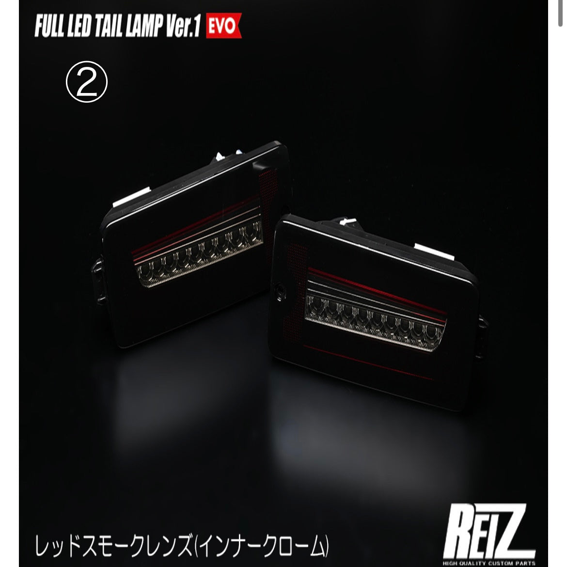 [Backup Lamp Set] S500 Series (Late Model) Hijet Truck / Jumbo Full LED Tail Lamps Ver.1 EVO