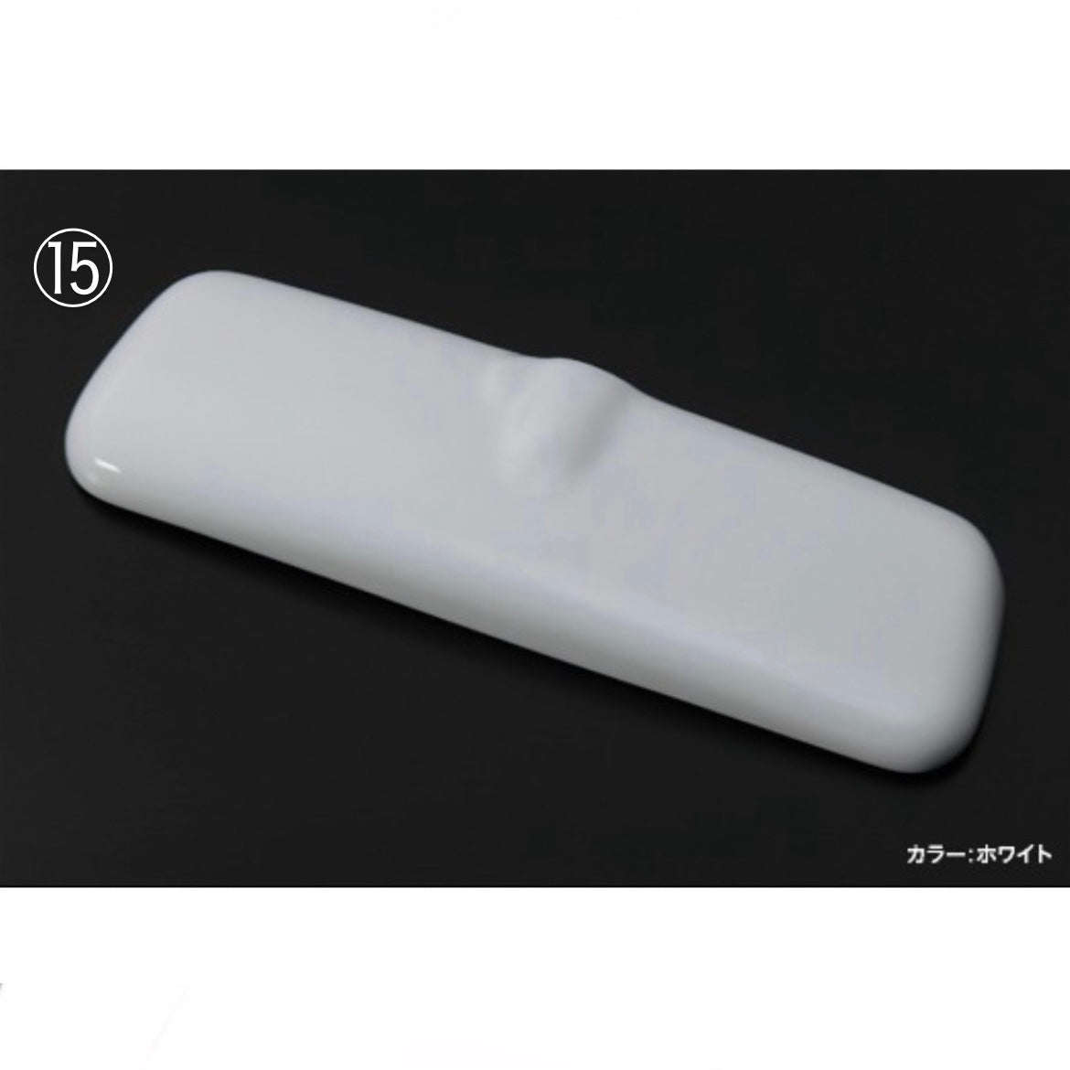 DAIHATSU Room Mirror Cover – S500 Series (Early & Late Models), S200 Series Hijet Truck / Jumbo, S300 & S700 Series Atrai Wagon / Hijet Cargo