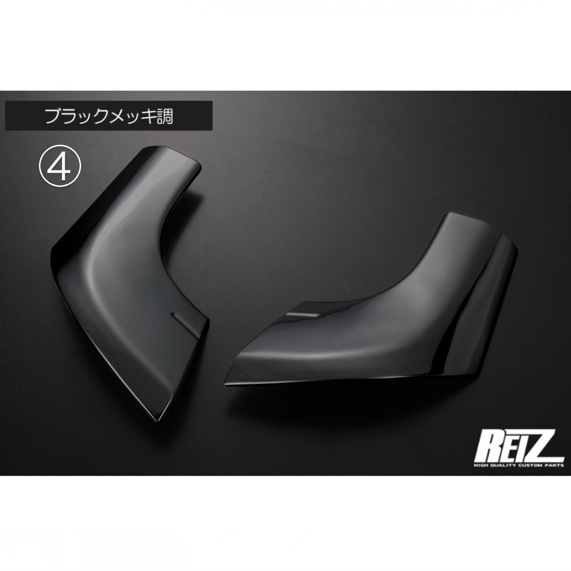 S500P/S510P Early & Late Model Hijet Truck Front Corner Panel Covers (Pre-Applied Double-Sided Tape)