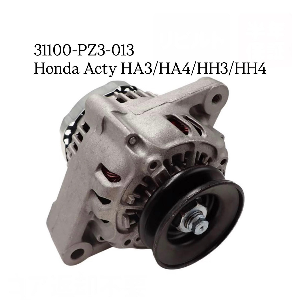 Honda Acty Truck HA3 HA4 Remanufactured Alternator 31100-PZ3-013