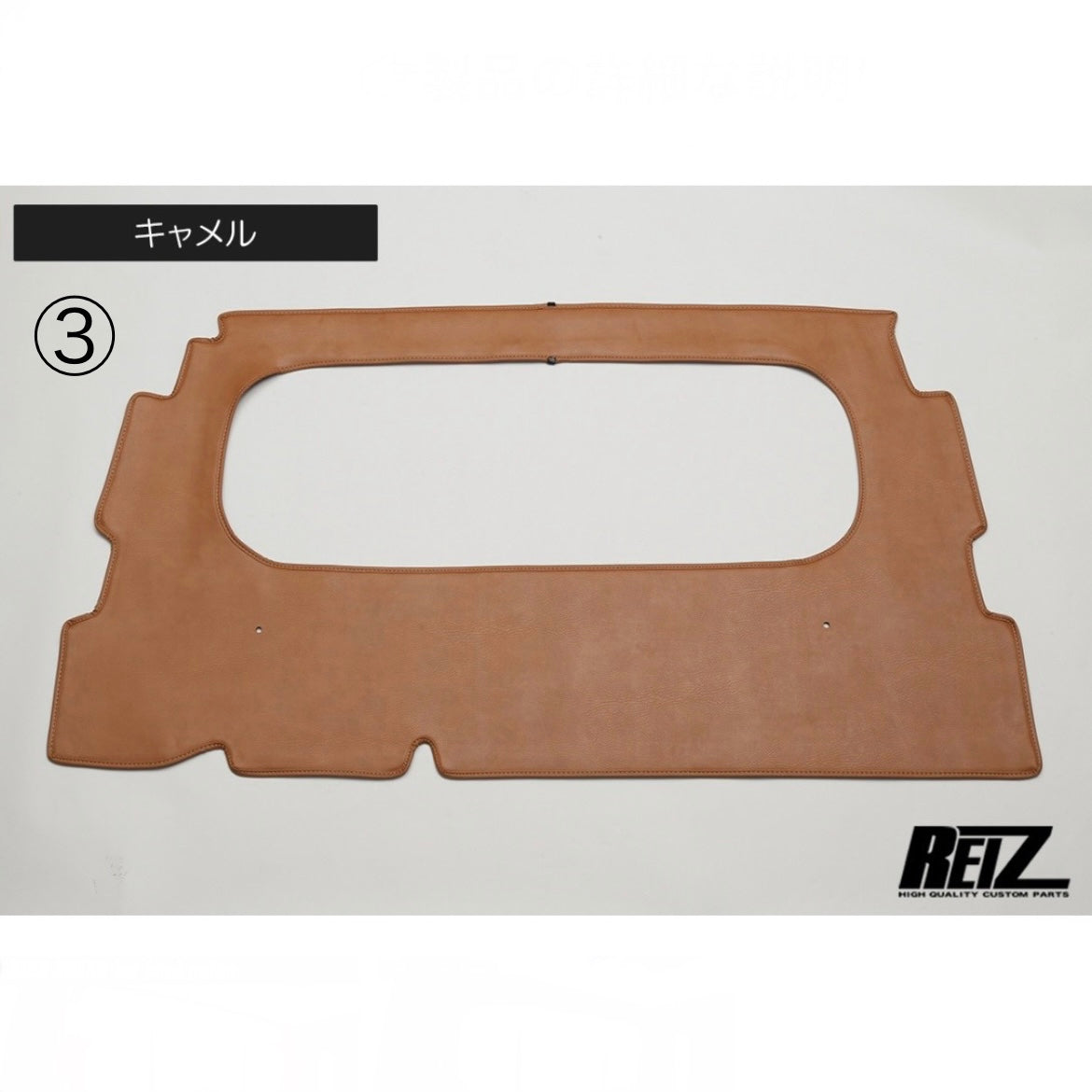S500 Series Hijet Jumbo Late Model Kick Guard [For Rear Cabin Wall] Leather Style [3 Color Options]
