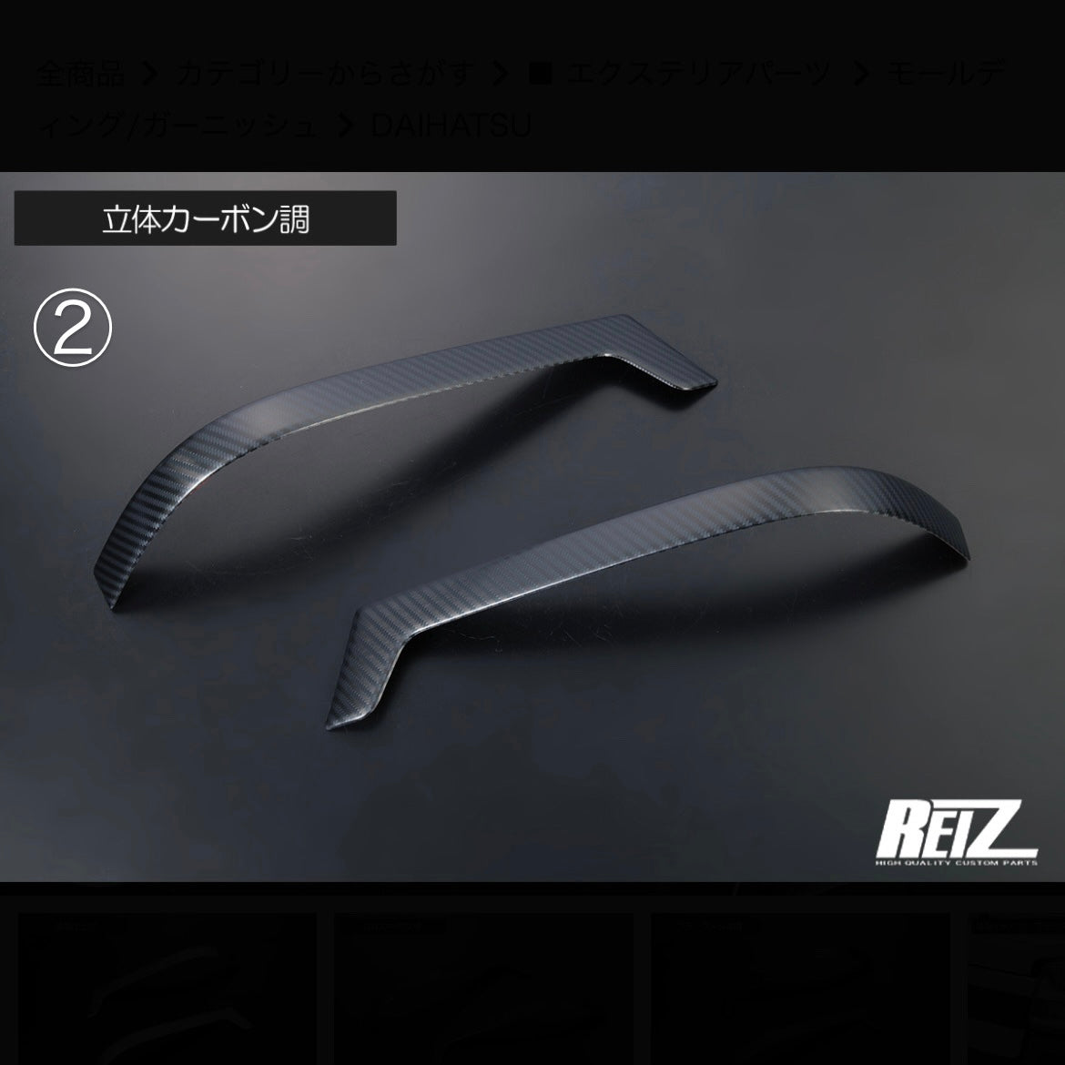 S500P/S510P Late Model Hijet Truck / Jumbo Headlight Under Garnish [3 Color Options] Chrome / Carbon Texture / Black Chrome