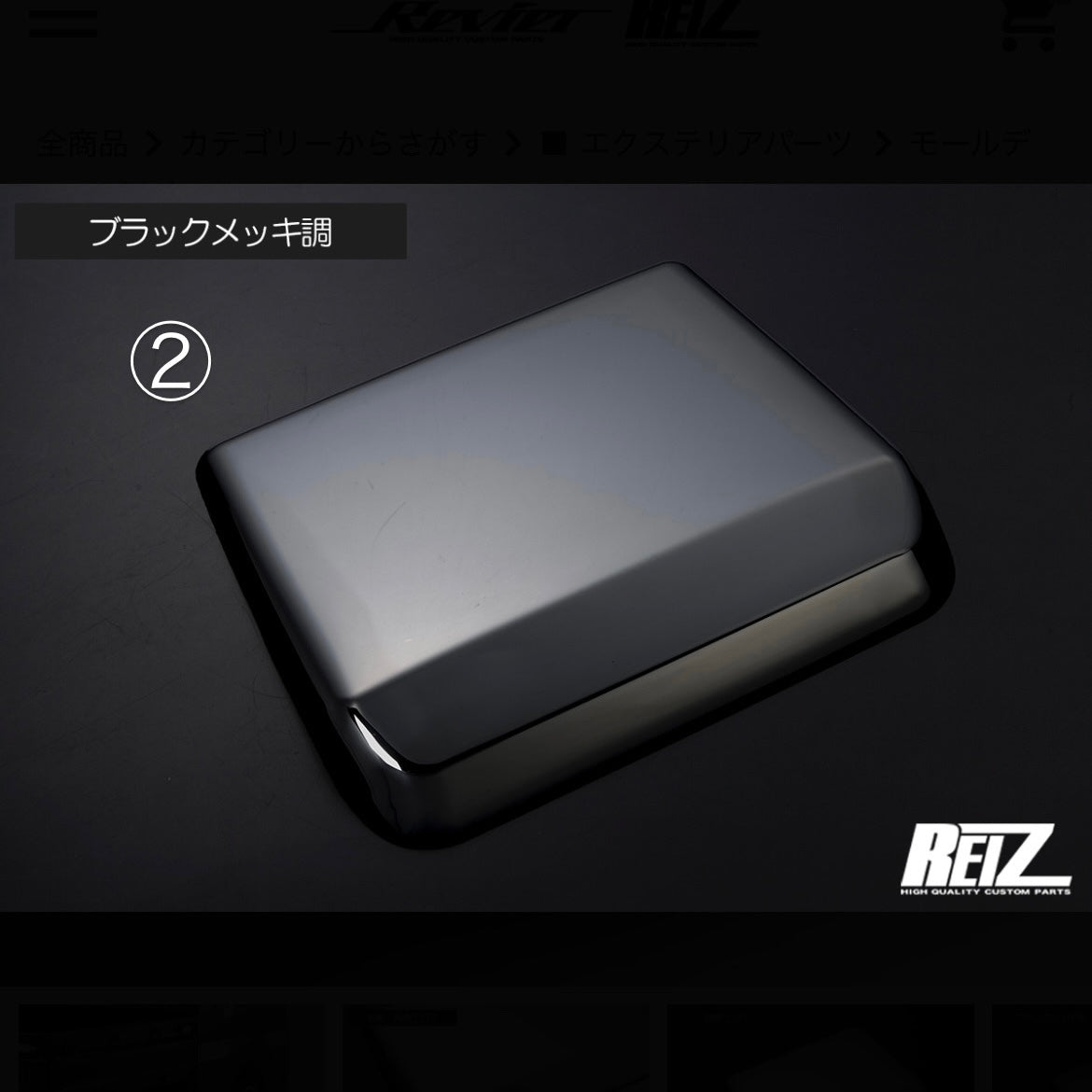 S500P/S510P Late Model Hijet Truck / Hijet Jumbo Battery Cover [Stick-On Type, Stainless Steel]