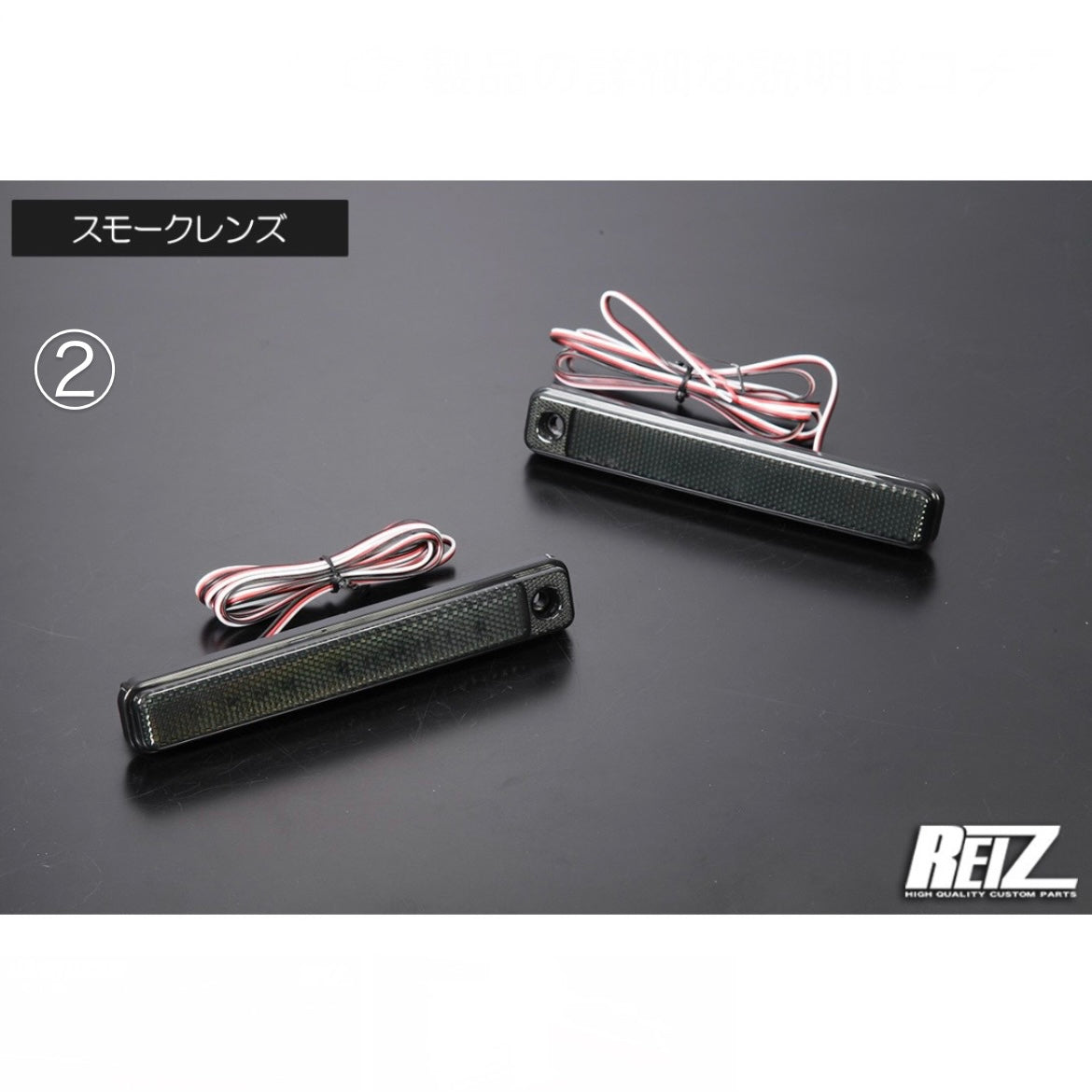 S500 Series Late Model Hijet Truck / Jumbo LED Reflectors [Red / Smoked, 2 Functions with Reflective Feature]