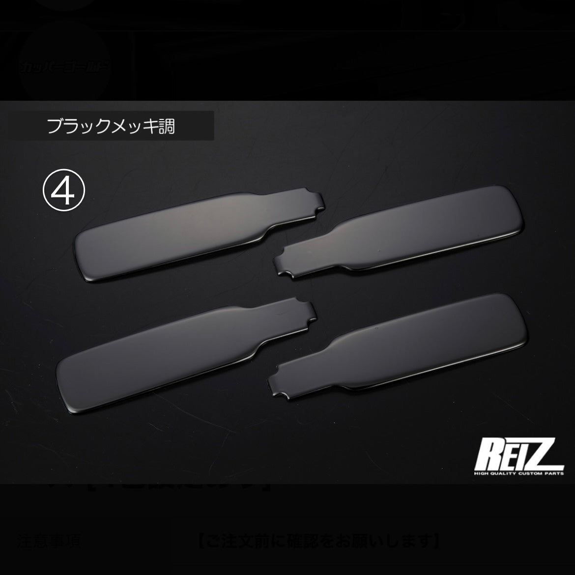 S200/S500 Series Hijet Truck / Jumbo Tailgate Handle Covers 4pcs [4 Color Options]