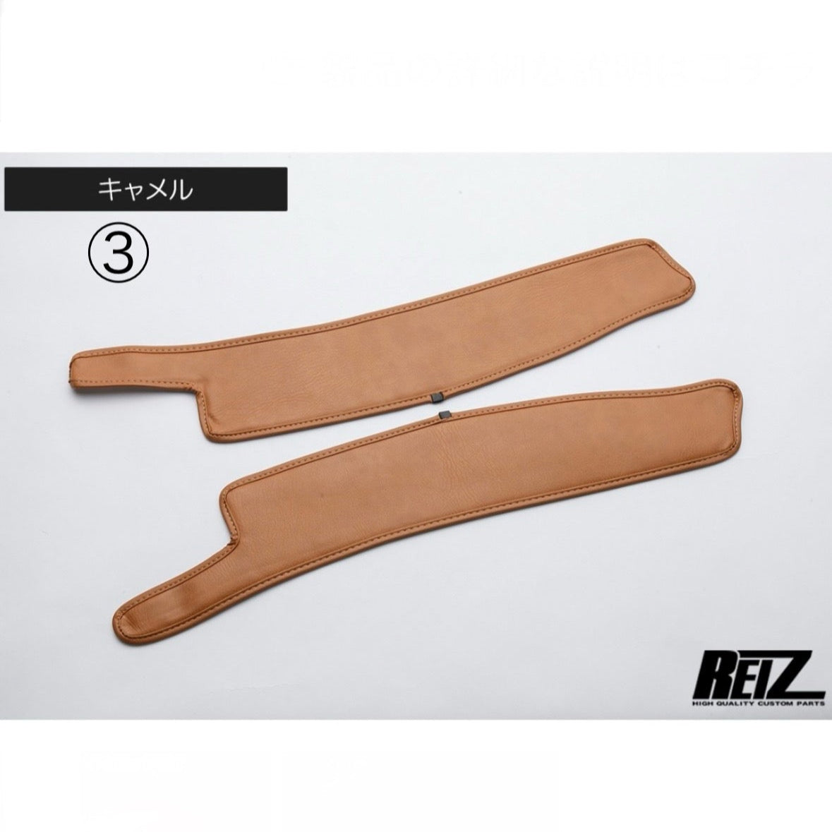 S500 Series Daihatsu Hijet Truck / Jumbo (Early & Late Models) – Kick Guard [Inner Fender], Leather Style, 3 Colors Available