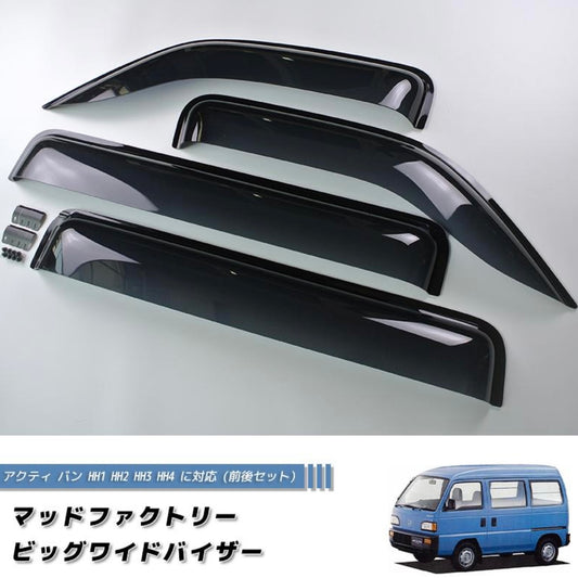 HH1/HH2/HH3/HH4 Front & Rear Wide Window Visor Rain Guard Left & Right Set for Honda Acty Van / Acty Street