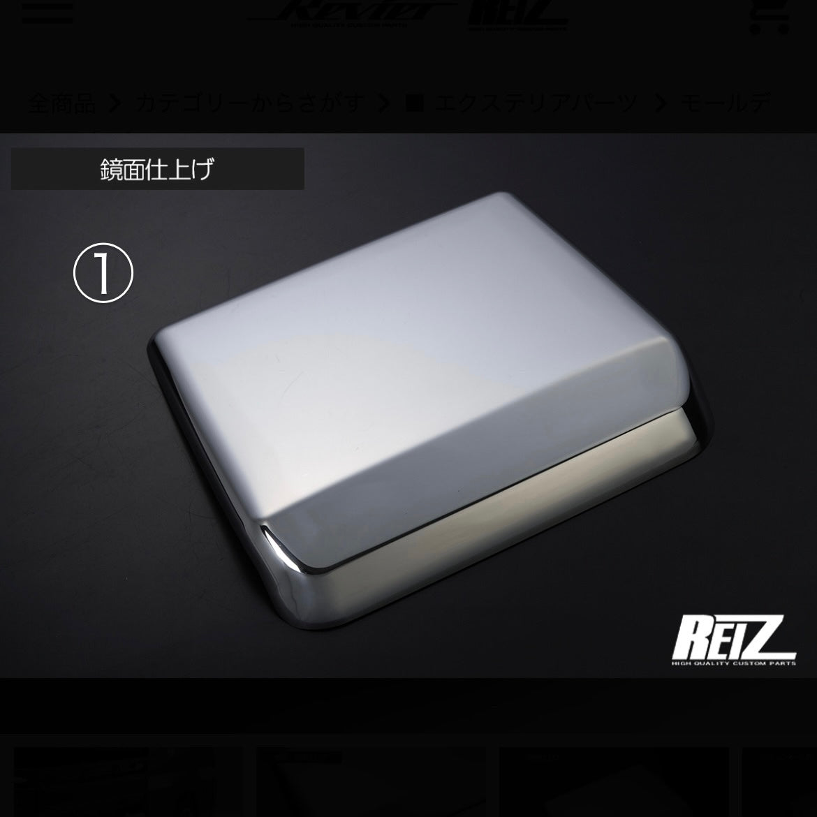 S500P/S510P Late Model Hijet Truck / Hijet Jumbo Battery Cover [Stick-On Type, Stainless Steel]