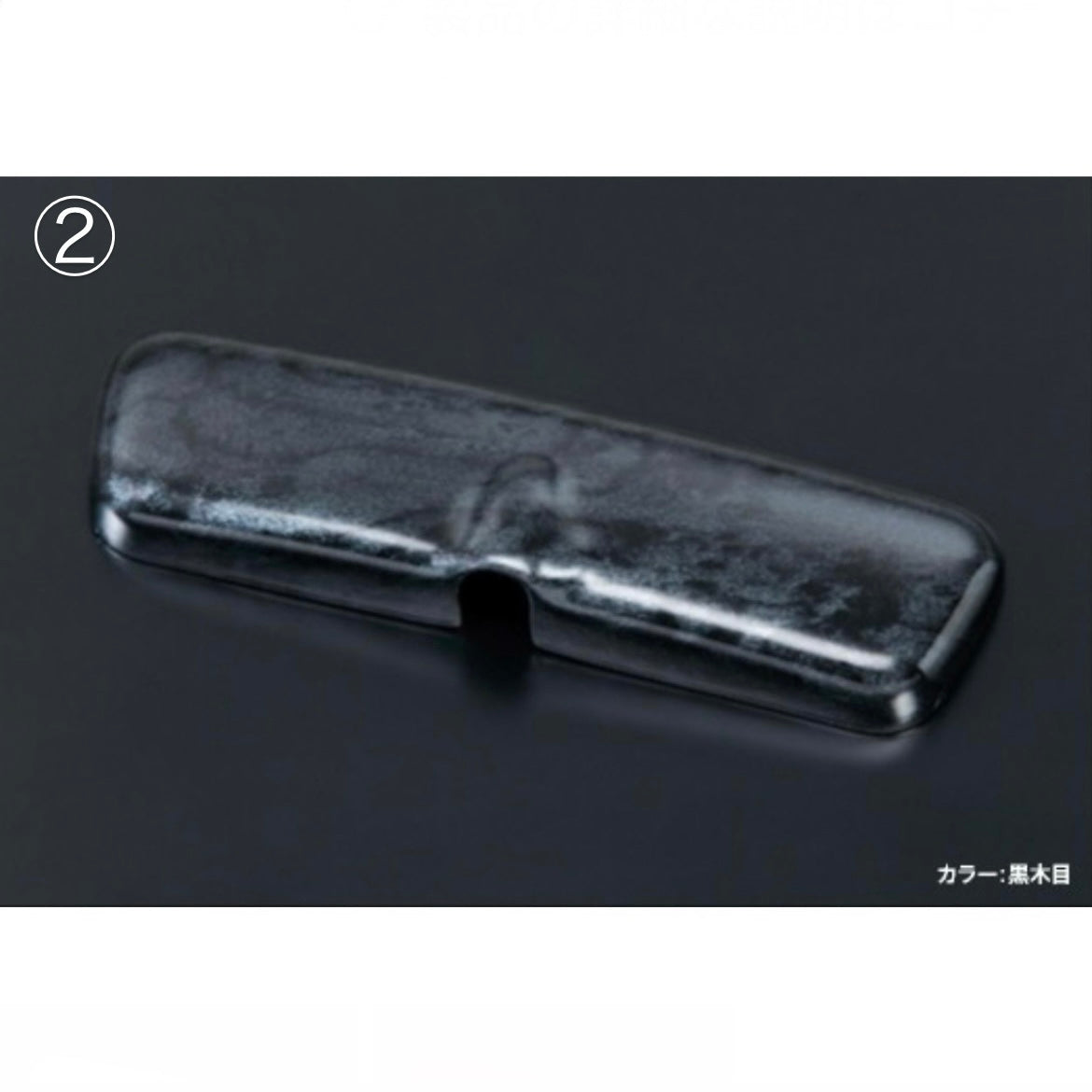 DAIHATSU Room Mirror Cover – S500 Series (Early & Late Models), S200 Series Hijet Truck / Jumbo, S300 & S700 Series Atrai Wagon / Hijet Cargo