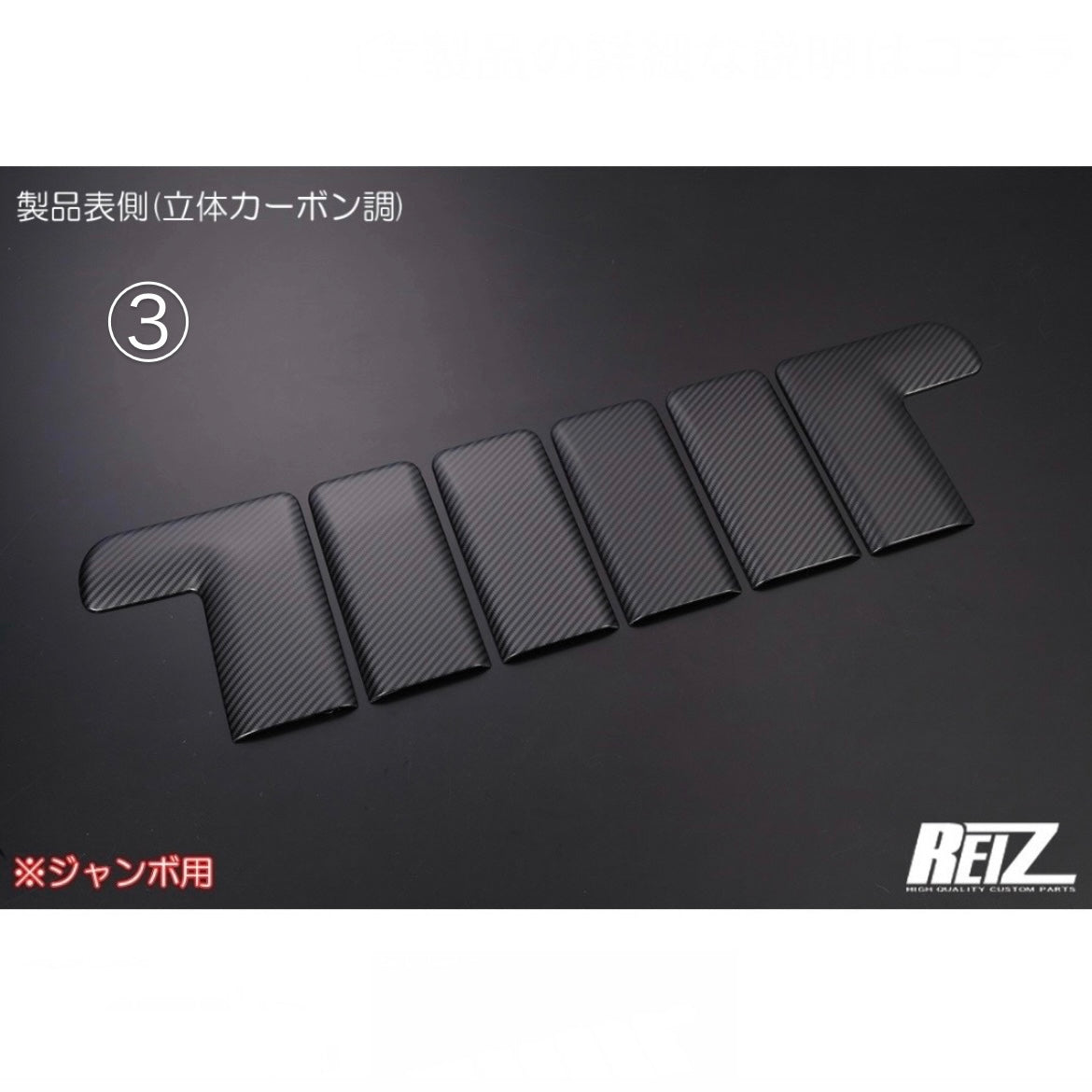 S500P/S510P Early Model Hijet Jumbo Back Cabin Trim [3 Color Options, Stainless Steel]