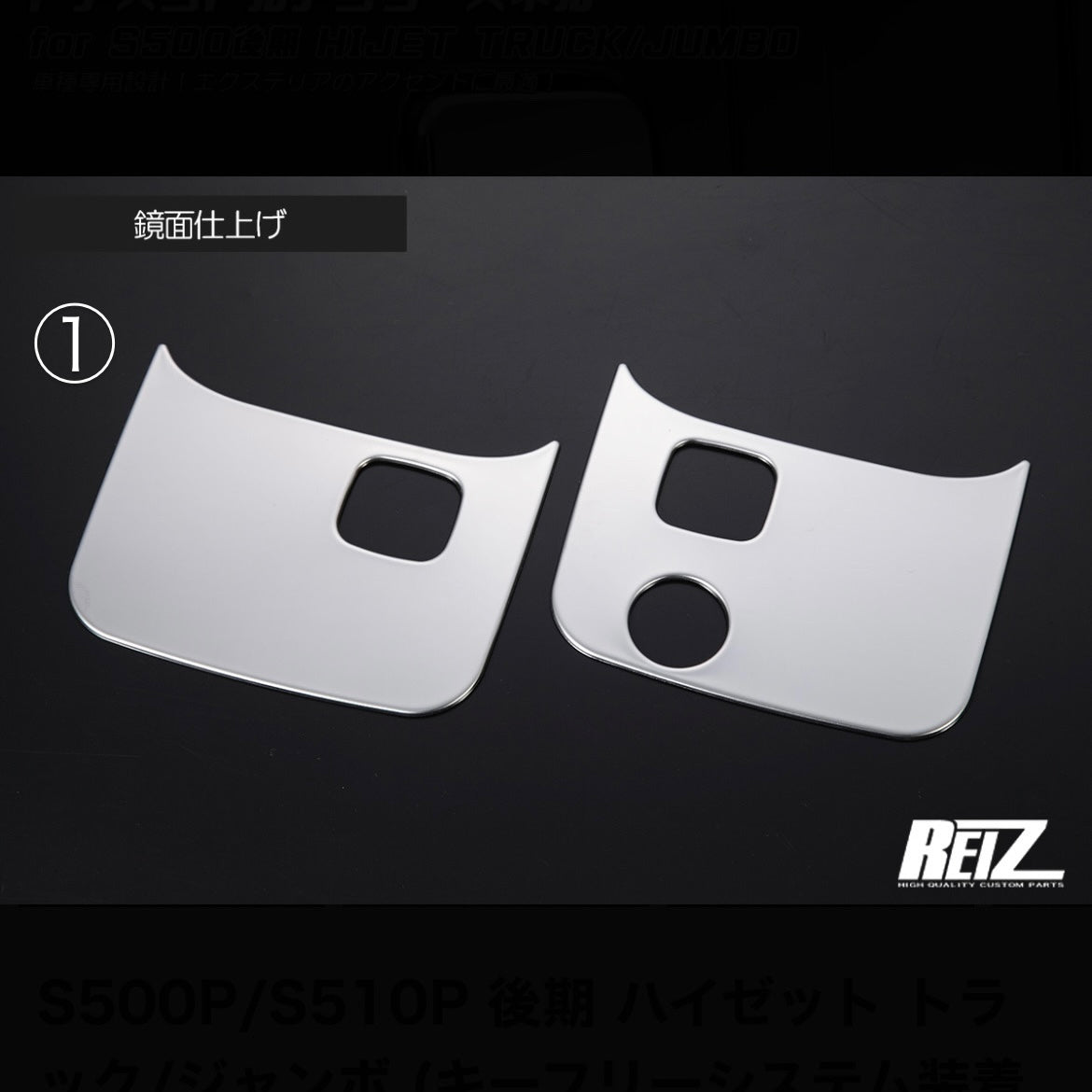 S500P/S510P Late Model Hijet Truck / Jumbo Door Handle Under Panel [For Key-Free System Vehicles, 3 Color Options]