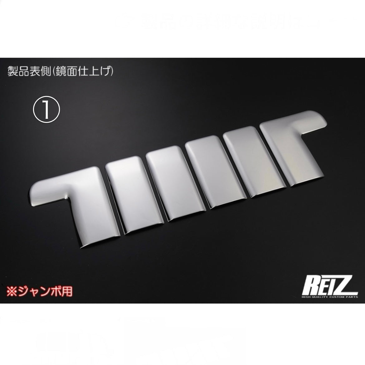 S500P/S510P Early Model Hijet Jumbo Back Cabin Trim [3 Color Options, Stainless Steel]