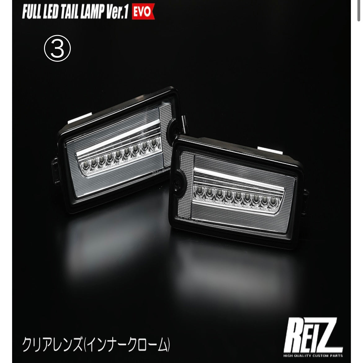 [Backup Lamp Set] S500 Series (Late Model) Hijet Truck / Jumbo Full LED Tail Lamps Ver.1 EVO