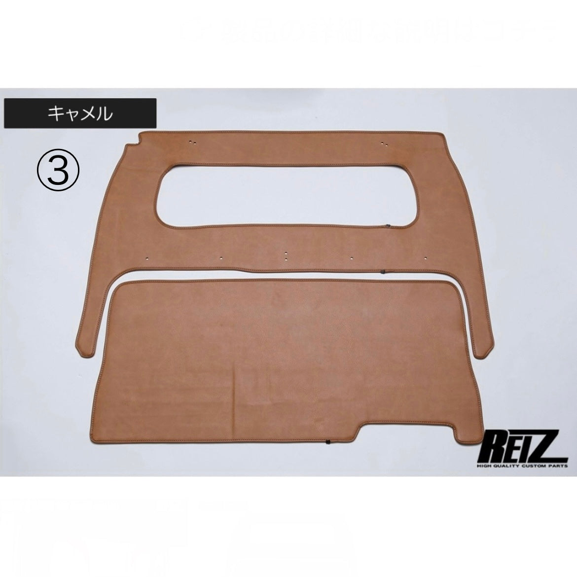 S500 Series Hijet Truck Standard Cabin (Late Model Only) Kick Guard [For Rear Cabin Wall] 2pcs [3 Color Options]