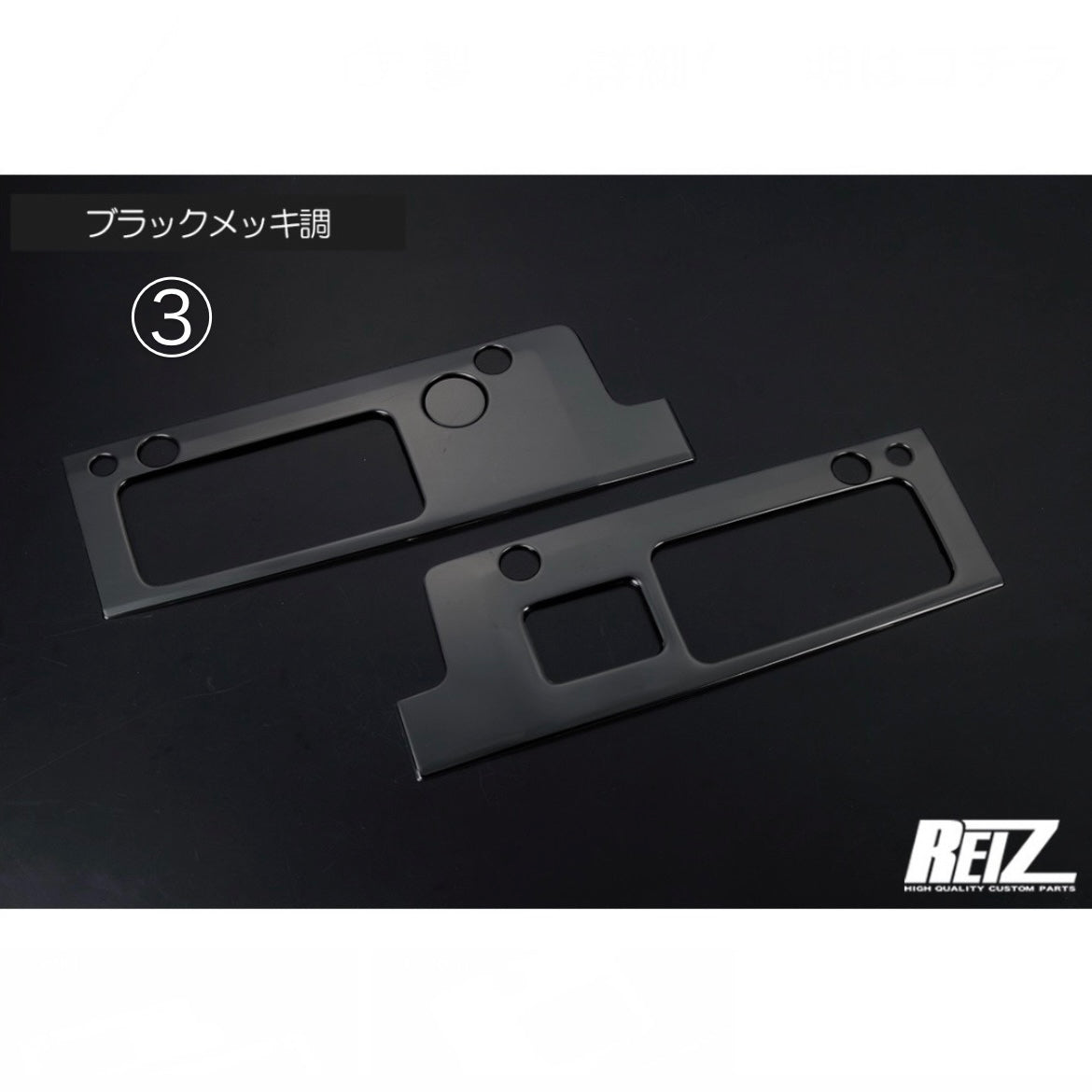 S500P/S510P Late Model Hijet Truck / Jumbo Tail Lamp Garnish [3 Color Options]