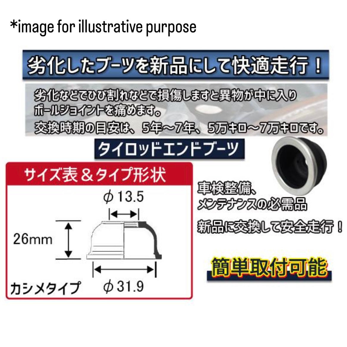 U61V/U62V/U67V/U68T (Engine:3G83/Y4F1/Y51) Tie Rod End Boots 2pc & Lower Ball Joint Boots 2pc Set (OHNO Rubber) for Mitsubishi Minicab (OEM:MB616023/MR589789)