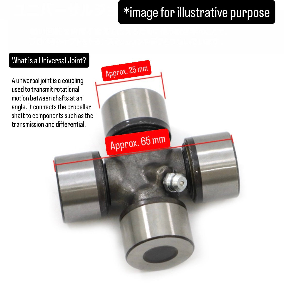 JA12/JB23W/JB64W/JB74W Propeller Shaft Universal Joint 2pc Set for Suzuki Jimny (OEM:27200-83812/27200-83813)