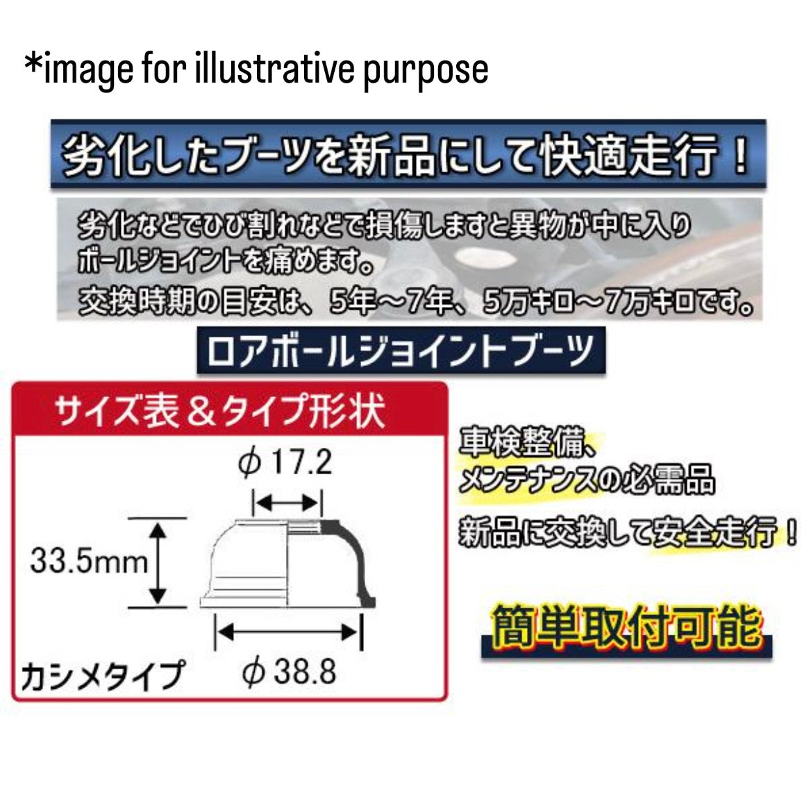 U61V/U62V/U67V/U68T (Engine:3G83/Y4F1/Y51) Tie Rod End Boots 2pc & Lower Ball Joint Boots 2pc Set (OHNO Rubber) for Mitsubishi Minicab (OEM:MB616023/MR589789)