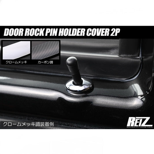 S200 / S500 Series Daihatsu Hijet Truck / Jumbo – Door Lock Pin Holder Covers, 2pcs, ABS Material, 2 Colors Available
