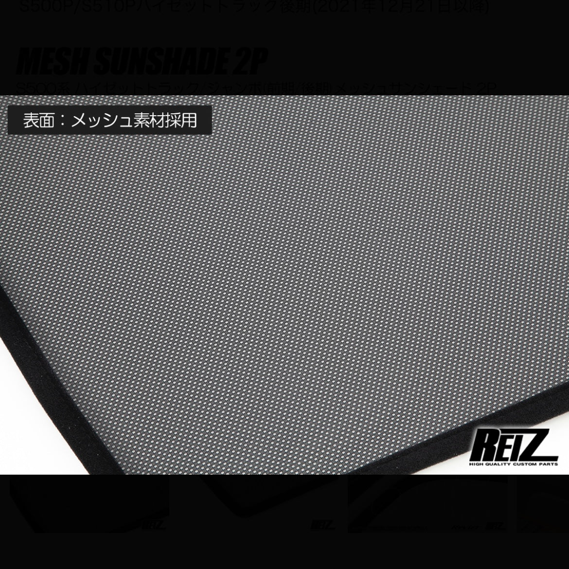 S500P / S510P Daihatsu Hijet Truck / Jumbo (Early & Late Models) – Front Mesh Sunshade, 2pcs Left & Right