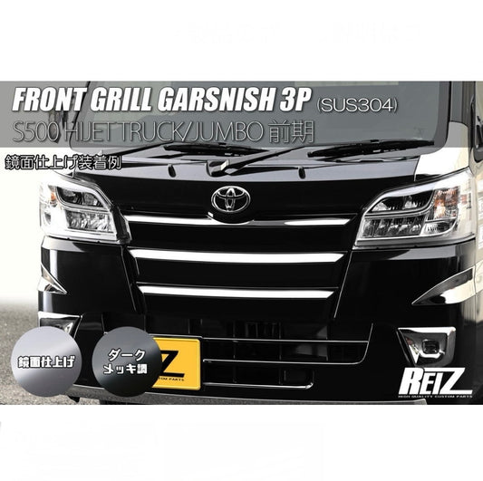 S500P/S510P Early Model Hijet Truck / Jumbo Front Bumper Grille Garnish 3pcs (2 Color Options, Pre-Applied Double-Sided Tape)
