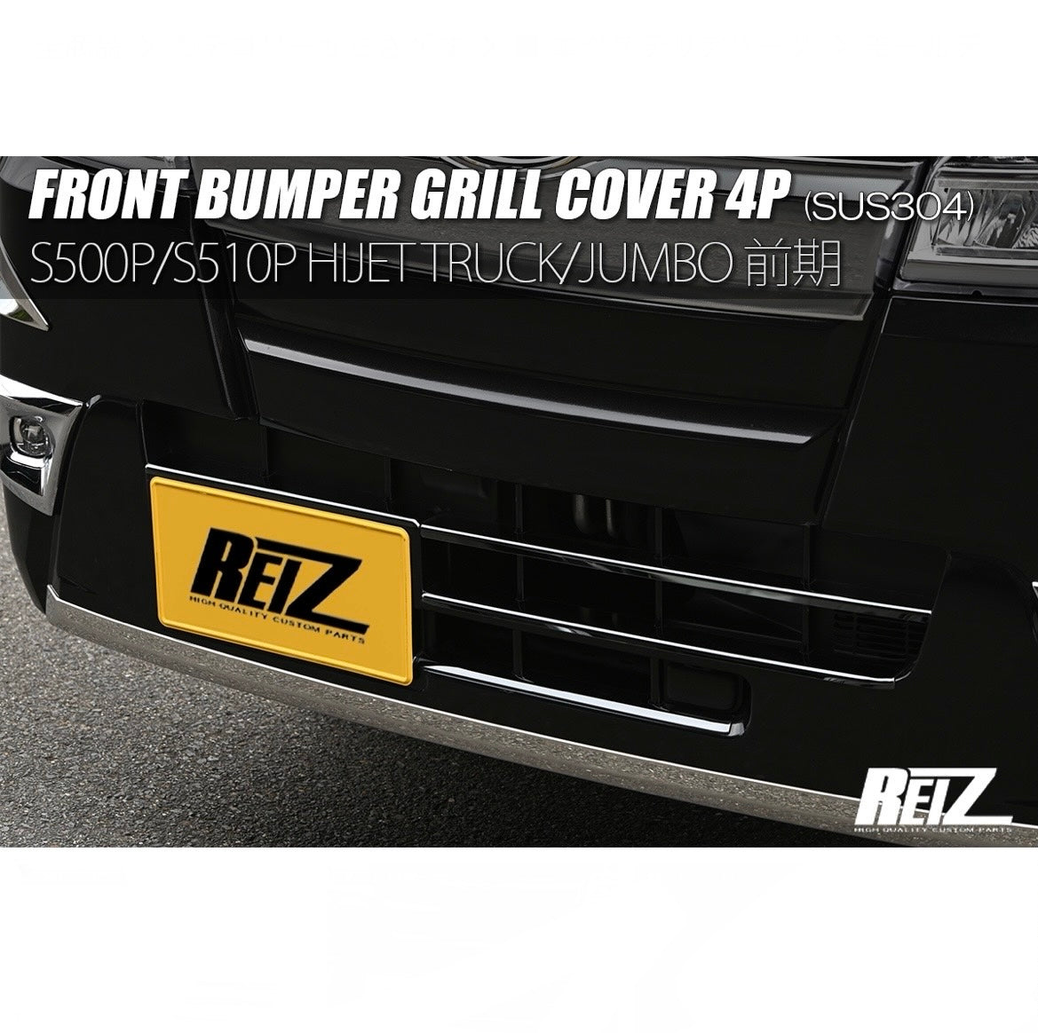 S500P/S510P Early Model Hijet Truck / Jumbo Front Bumper Grille Cover 4pcs (Dark Chrome Finish, Pre-Applied Double-Sided Tape)