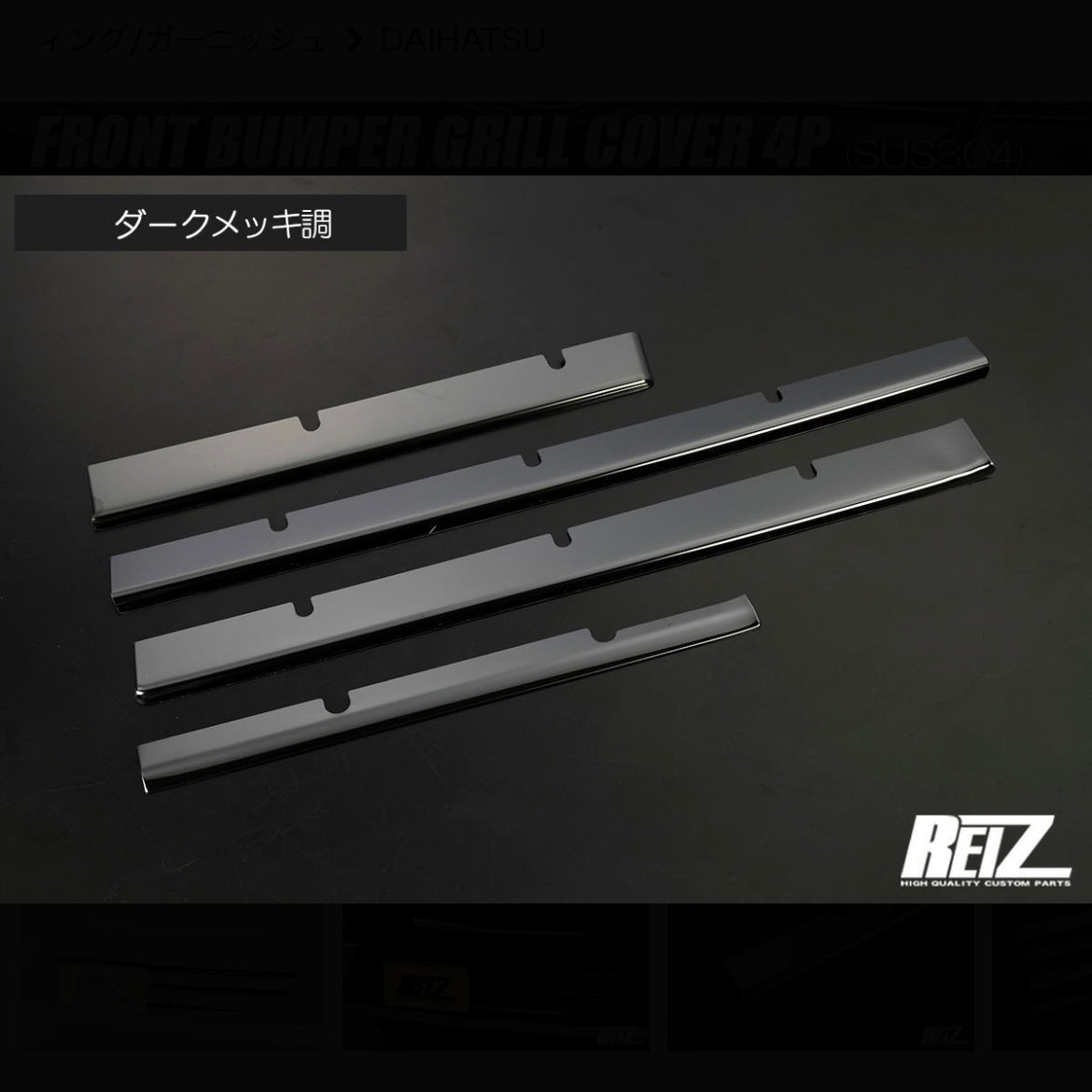 S500P/S510P Early Model Hijet Truck / Jumbo Front Bumper Grille Cover 4pcs (Dark Chrome Finish, Pre-Applied Double-Sided Tape)