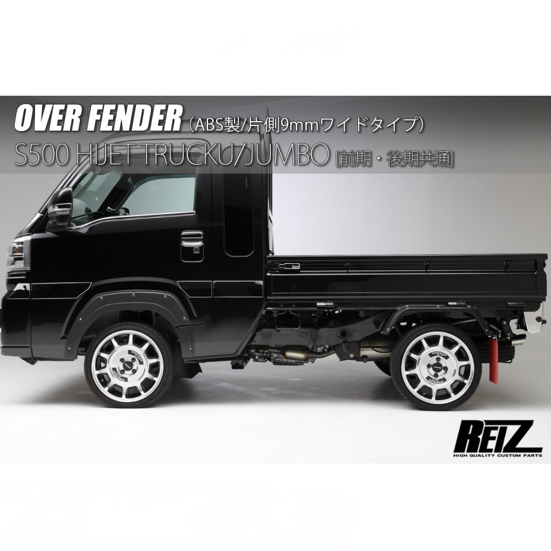 Over Fenders [ABS / 9mm Wide per Side] S500P/S510P Hijet Truck / Jumbo (Fits Early & Late Models)