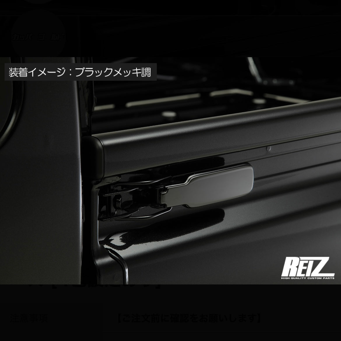 S200/S500 Series Hijet Truck / Jumbo Tailgate Handle Covers 4pcs [4 Color Options]