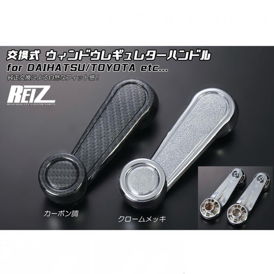 DAIHATSU OEM Replacement Window Regulator Handles [2 Color Options, ABS Resin]