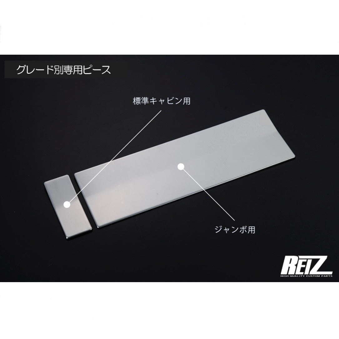 S500P/S510P Early Model Hijet Truck / Jumbo Side Garnish [3 Color Options, Stainless Steel]