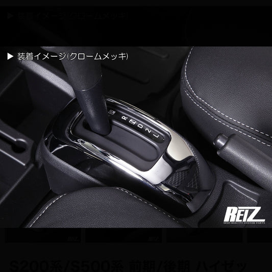 S200/S500 Series Early & Late Model Hijet Truck Shift Gate Panel (For AT/CVT Models) [5 Color Options, ABS Resin]