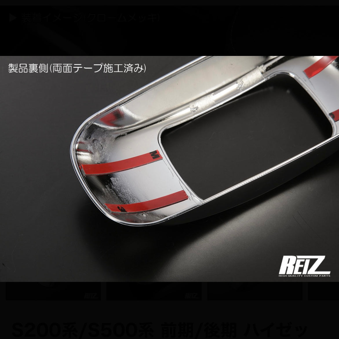 S200/S500 Series Early & Late Model Hijet Truck Shift Gate Panel (For AT/CVT Models) [5 Color Options, ABS Resin]