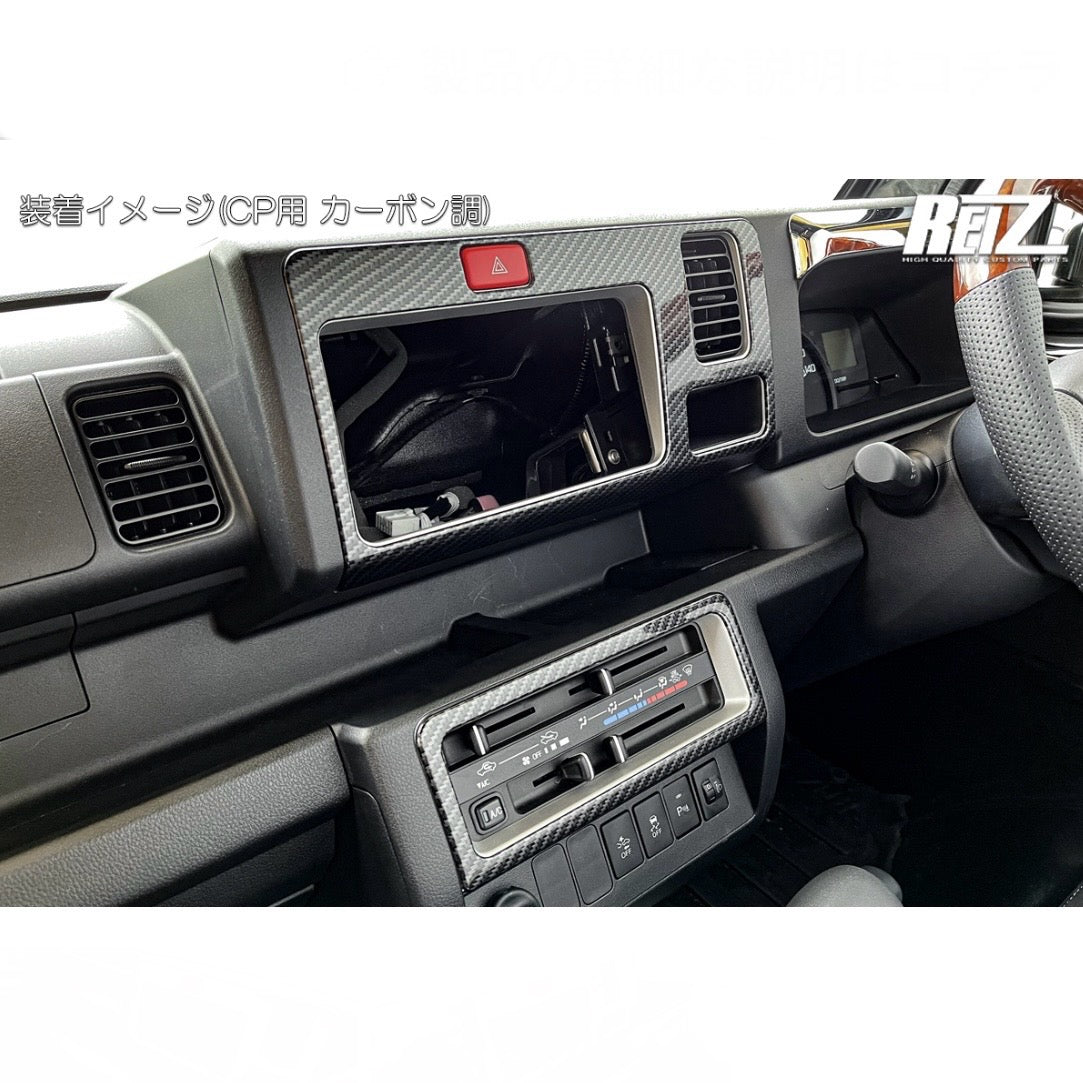 S500P/S510P Early Model Hijet Truck Interior Panel 2pcs [3 Color Options]
