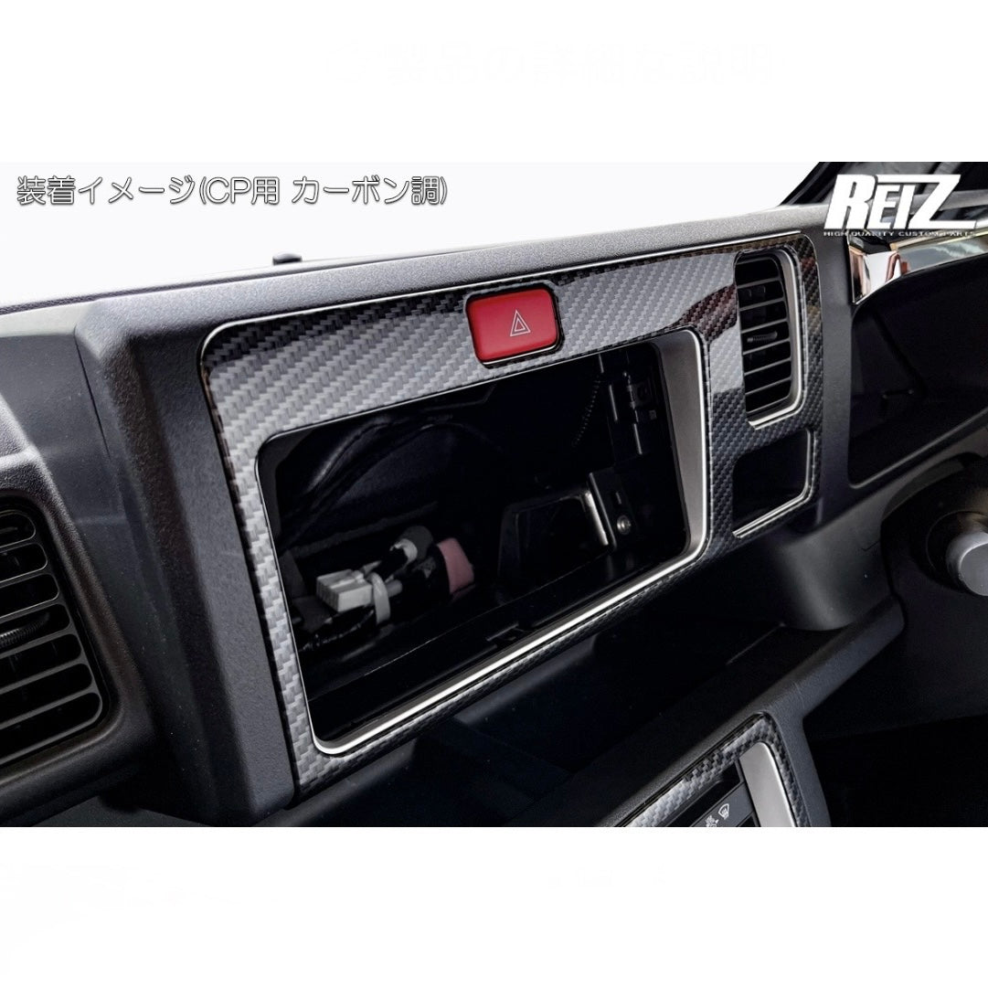 S500P/S510P Early Model Hijet Truck Interior Panel 2pcs [3 Color Options]