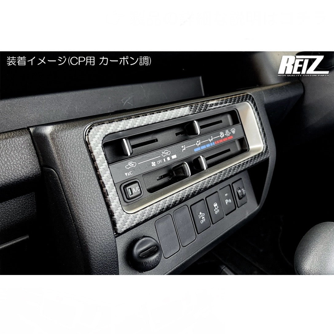 S500P/S510P Early Model Hijet Truck Interior Panel 2pcs [3 Color Options]
