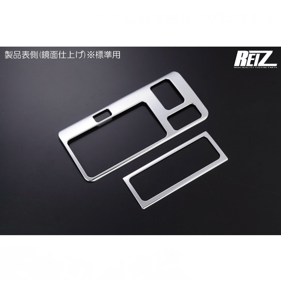 S500P/S510P Early Model Hijet Truck Interior Panel 2pcs [3 Color Options]