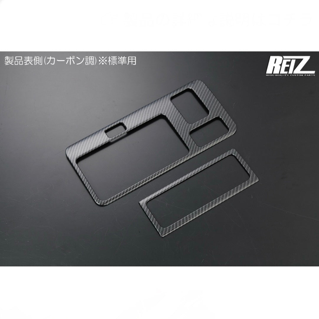 S500P/S510P Early Model Hijet Truck Interior Panel 2pcs [3 Color Options]