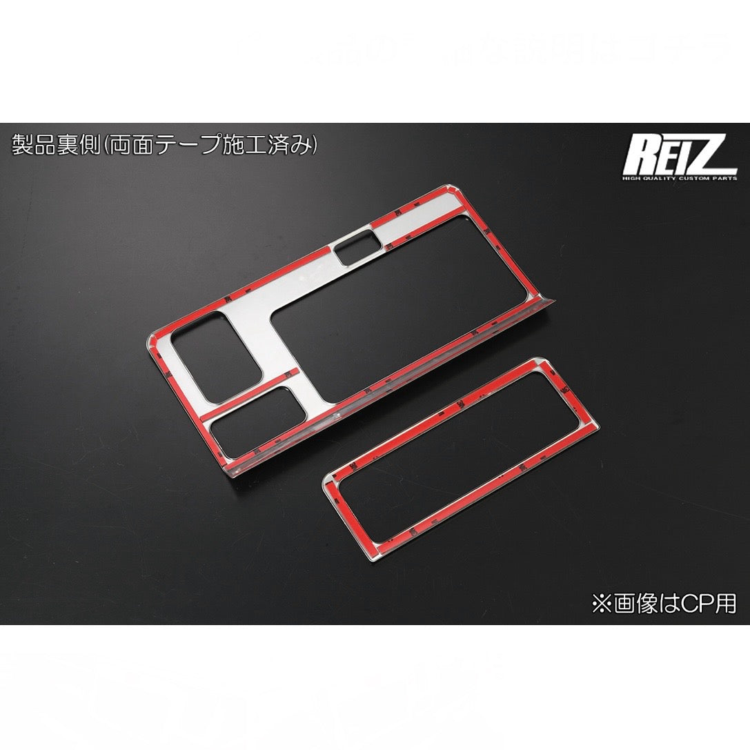 S500P/S510P Early Model Hijet Truck Interior Panel 2pcs [3 Color Options]