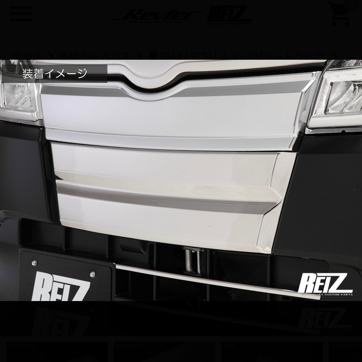 S500P/S510P Early Model Hijet Truck Front Lower Grille Cover 1pc [Mirror Finish] For Vehicles with OEM Chrome Front Grille