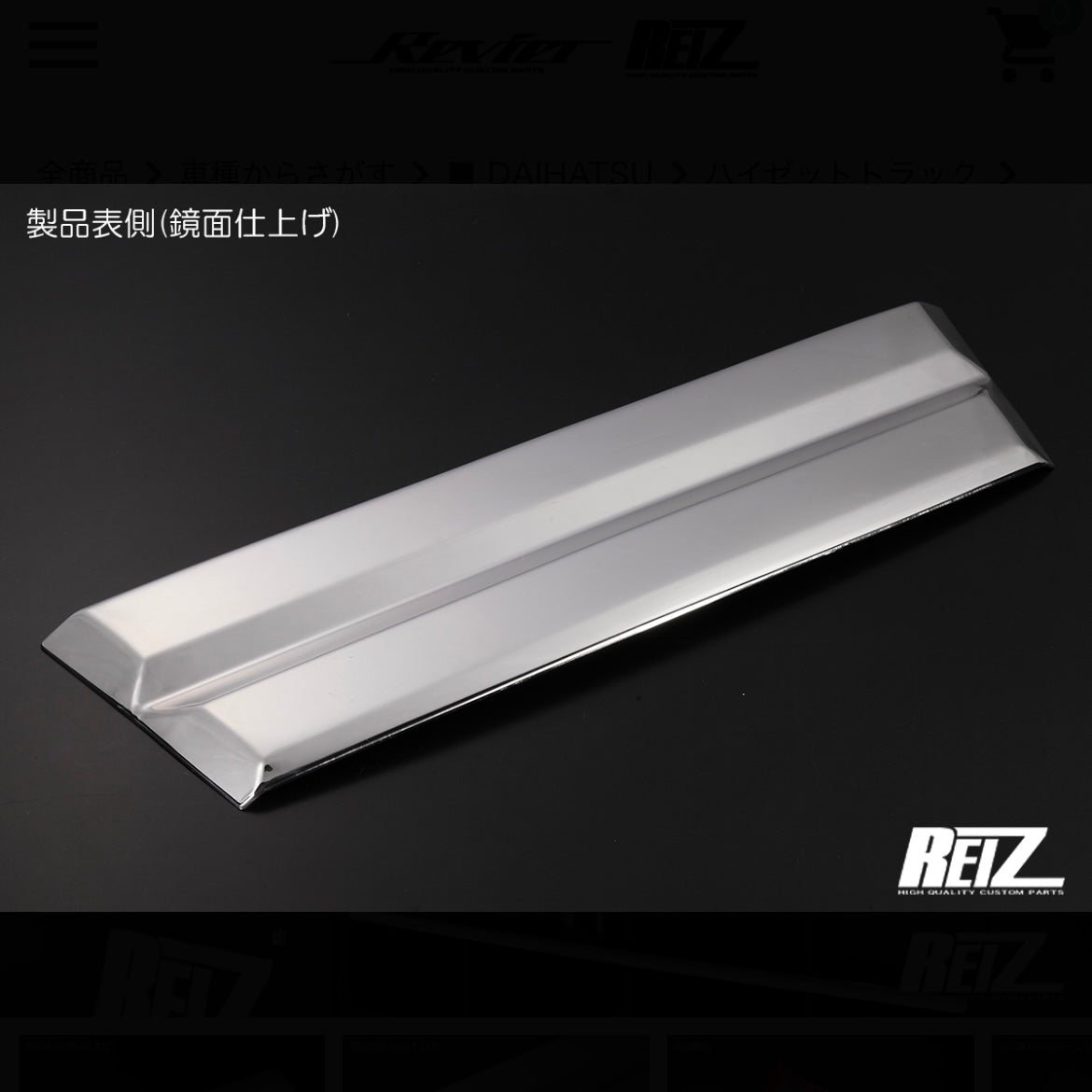 S500P/S510P Early Model Hijet Truck Front Lower Grille Cover 1pc [Mirror Finish] For Vehicles with OEM Chrome Front Grille