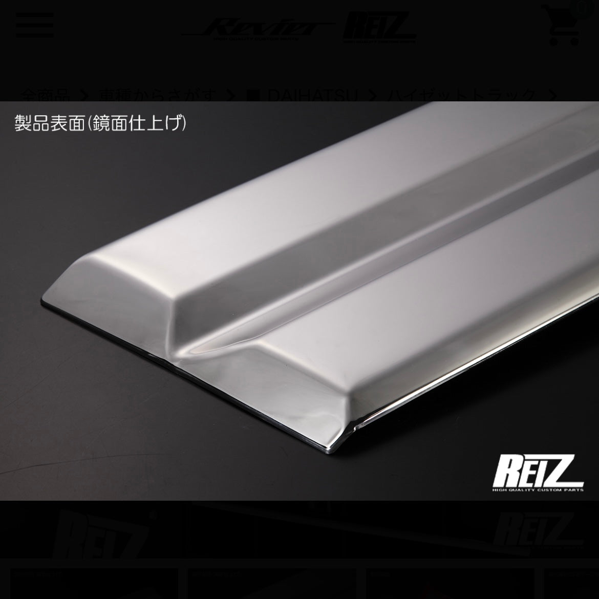 S500P/S510P Early Model Hijet Truck Front Lower Grille Cover 1pc [Mirror Finish] For Vehicles with OEM Chrome Front Grille