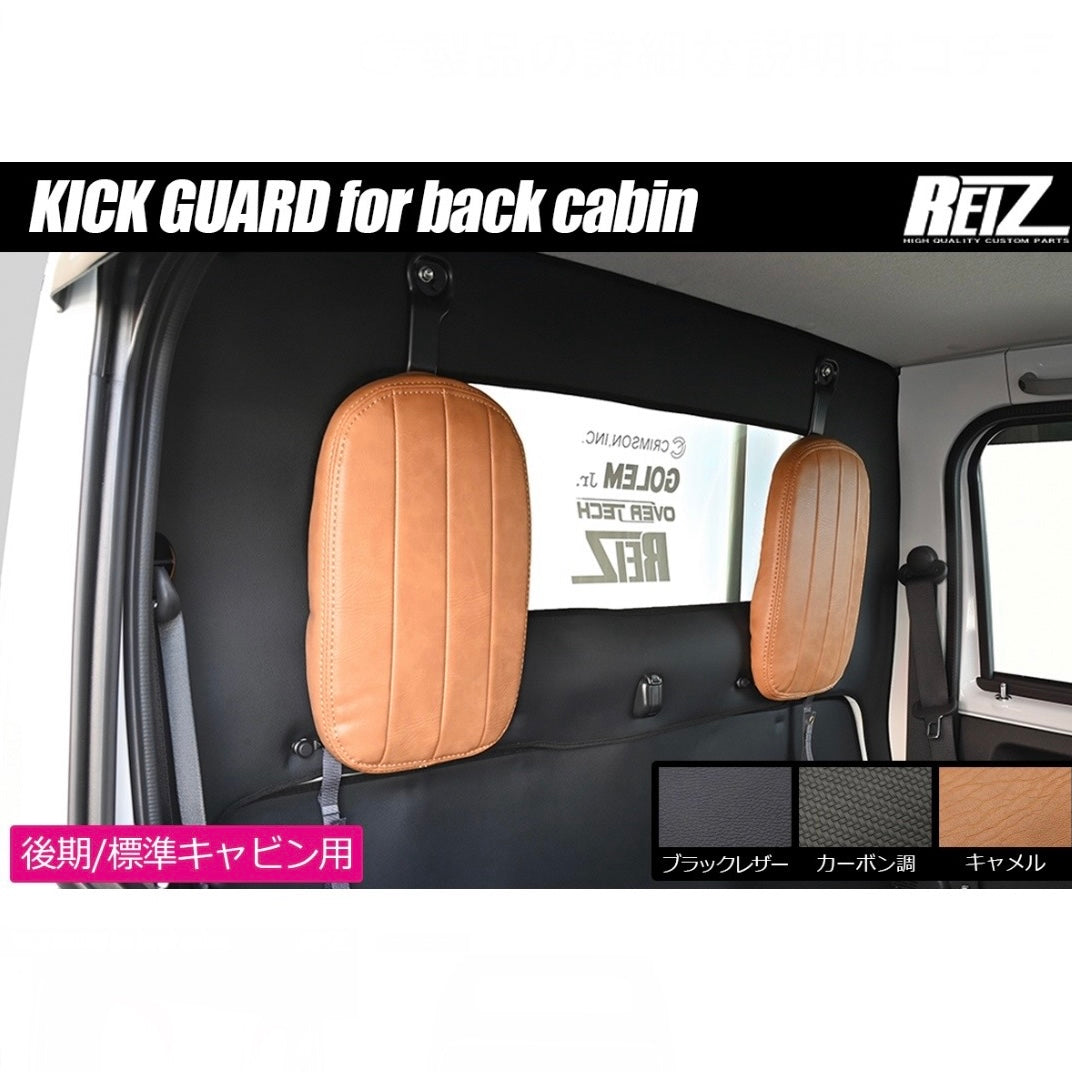 S500 Series Hijet Truck Standard Cabin (Late Model Only) Kick Guard [For Rear Cabin Wall] 2pcs [3 Color Options]