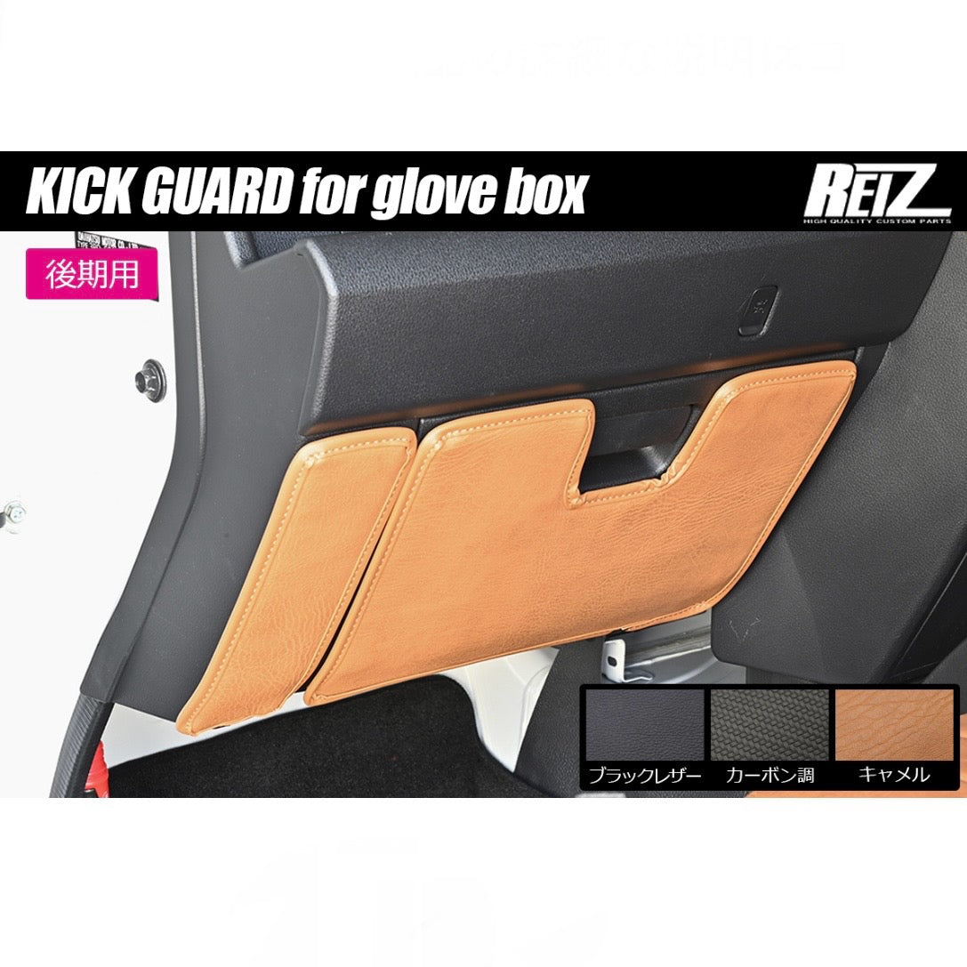 S500 Series Hijet Truck / Jumbo Late Model Kick Guard [For Glove Box] 2pcs [3 Color Options]