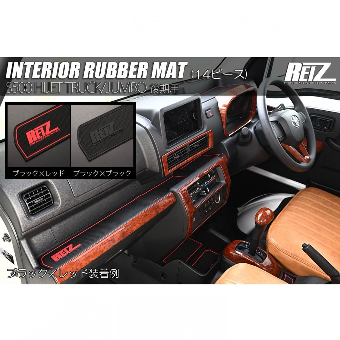 S500 Series Late Model Hijet Truck / Jumbo Interior Rubber Mat 14pcs [2 Color Options, Compatible with All Grades & Equipment] S500P/S510P