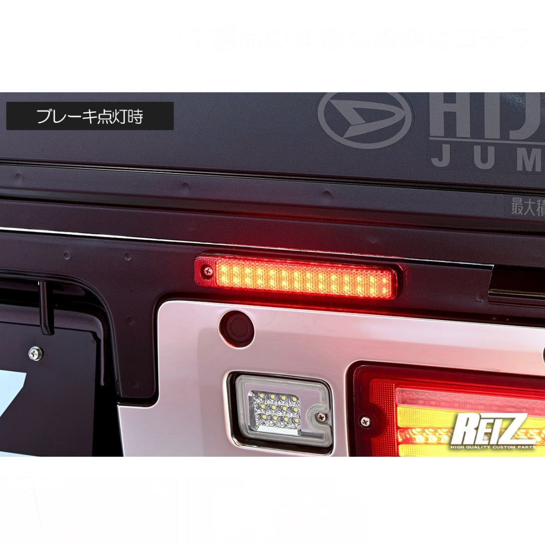 S500 Series Late Model Hijet Truck / Jumbo LED Reflectors [Red / Smoked, 2 Functions with Reflective Feature]