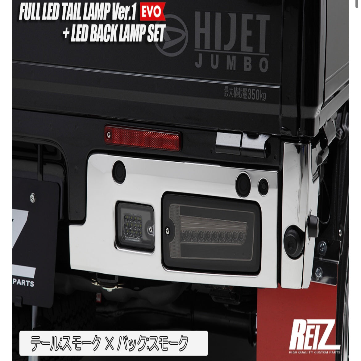 [Backup Lamp Set] S500 Series (Late Model) Hijet Truck / Jumbo Full LED Tail Lamps Ver.1 EVO